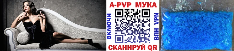 APVP кристаллы купить закладку Карачев
