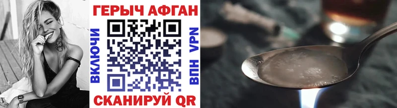 Героин герыч купить закладку Карачев