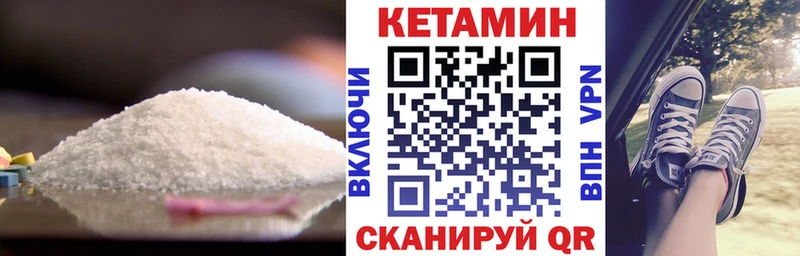 где купить   Карачев  КЕТАМИН VHQ 