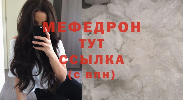 мяу мяу кристалл Вяземский