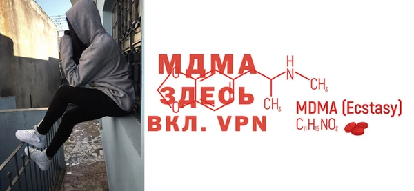 молекула духа Вязьма